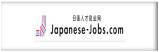 Japanese-Jobs